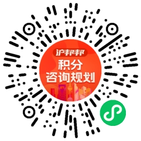 一对一规划顾问