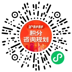 一对一规划顾问