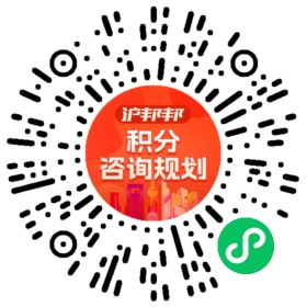 一对一规划顾问