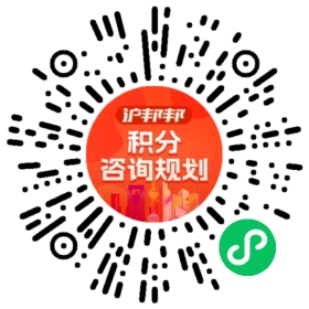 一对一规划顾问