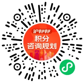 一对一规划顾问