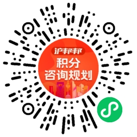 一对一规划顾问