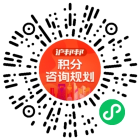 一对一规划顾问