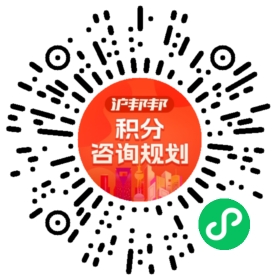 一对一规划顾问