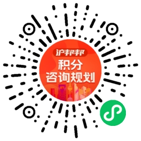 一对一规划顾问