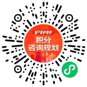 一对一规划顾问