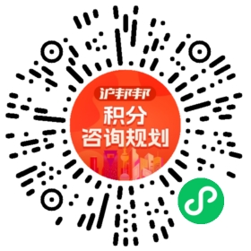 一对一规划顾问
