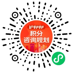 一对一规划顾问