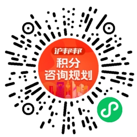 一对一规划顾问