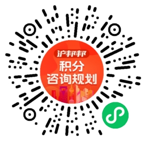 一对一规划顾问