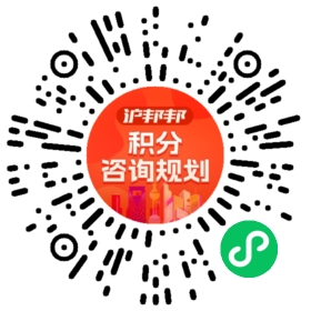 一对一规划顾问