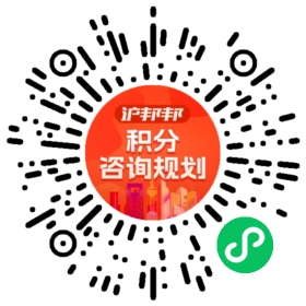 一对一规划顾问