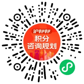 一对一规划顾问