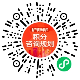 一对一规划顾问