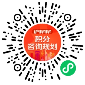 一对一规划顾问