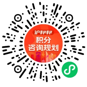一对一规划顾问
