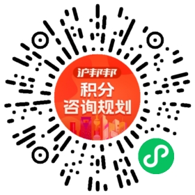 一对一规划顾问