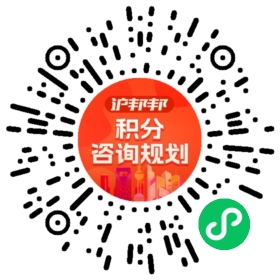 一对一规划顾问