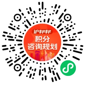 一对一规划顾问