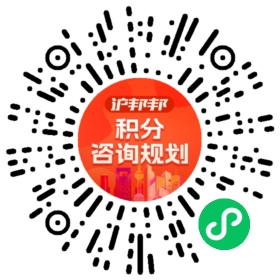 一对一规划顾问