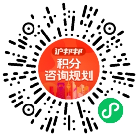 一对一规划顾问