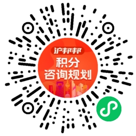 一对一规划顾问