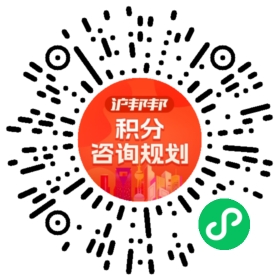 一对一规划顾问