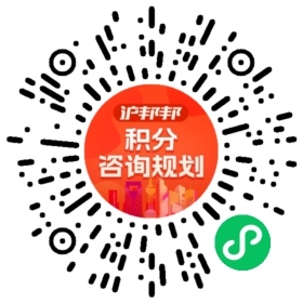 一对一规划顾问