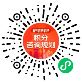一对一规划顾问