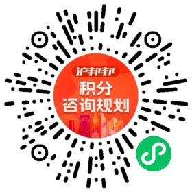一对一规划顾问