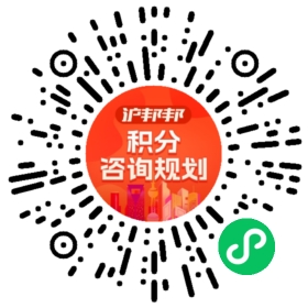 一对一规划顾问