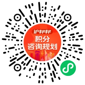 一对一规划顾问