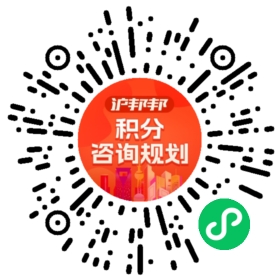 一对一规划顾问