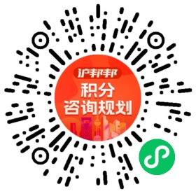 一对一规划顾问