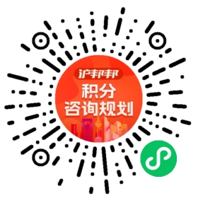 一对一规划顾问
