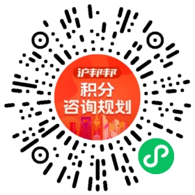 一对一规划顾问
