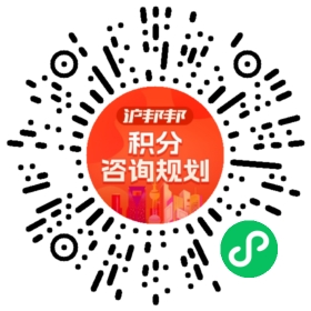 一对一规划顾问