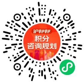 一对一规划顾问