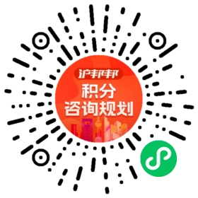 一对一规划顾问