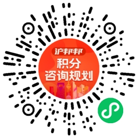 一对一规划顾问
