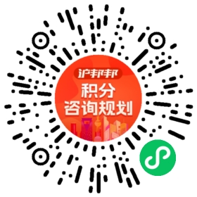 一对一规划顾问