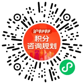 一对一规划顾问