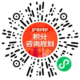 一对一规划顾问