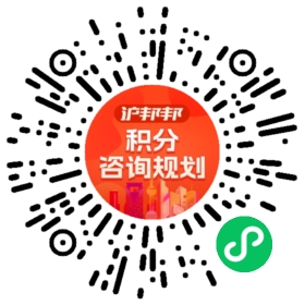 一对一规划顾问