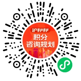 一对一规划顾问