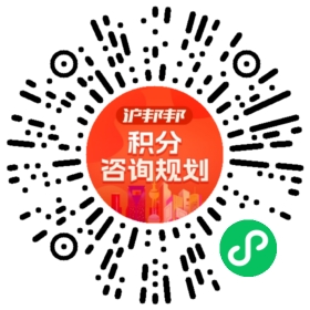一对一规划顾问