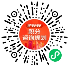 一对一规划顾问
