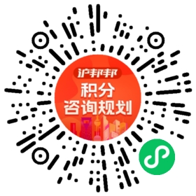 一对一规划顾问