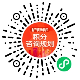 一对一规划顾问