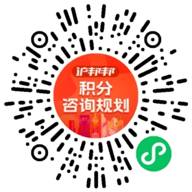 一对一规划顾问